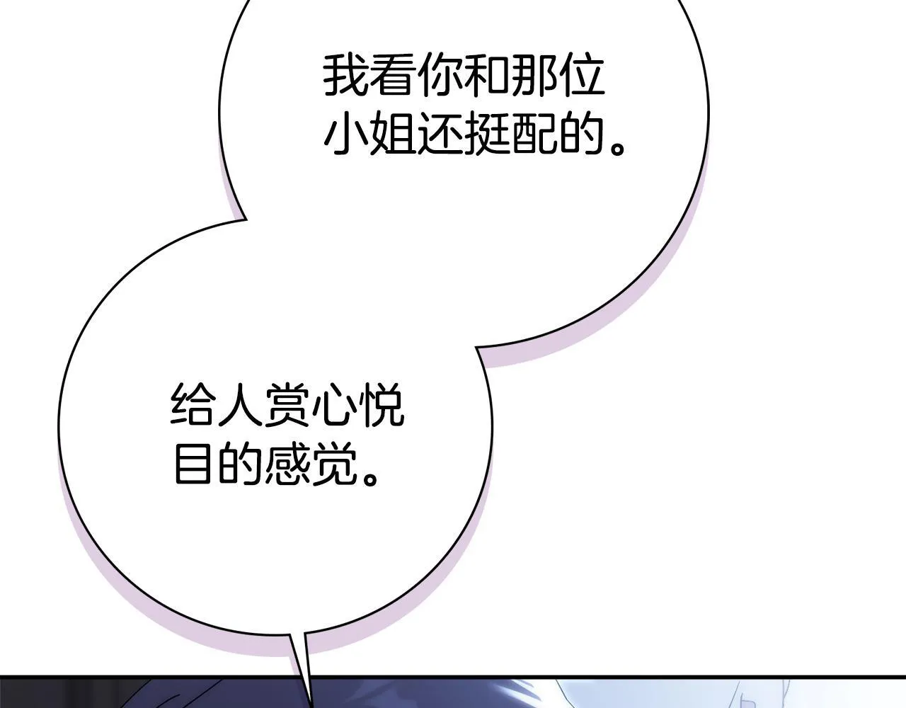 第68话 吃醋54