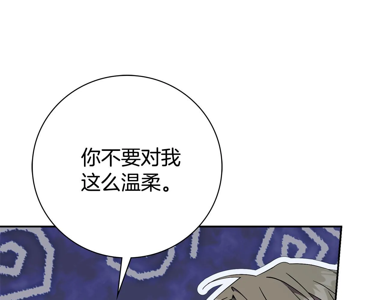 第68话 吃醋106