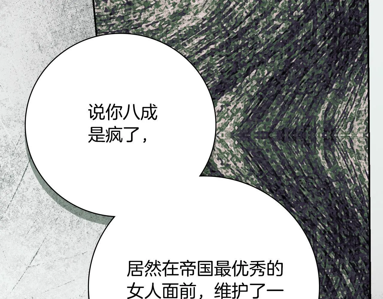 第70话 要疯了93