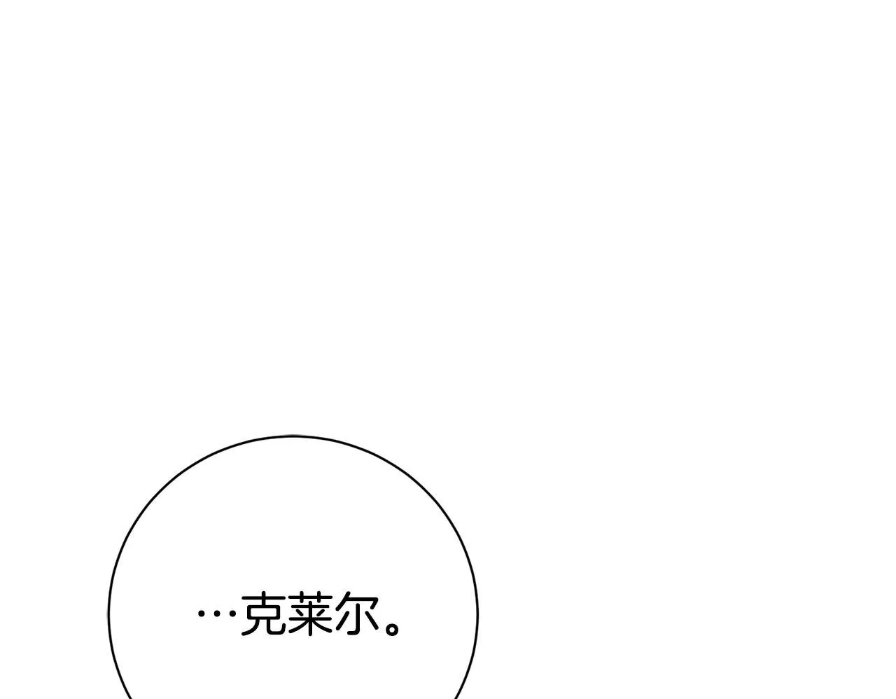 第65话 站在我身边159