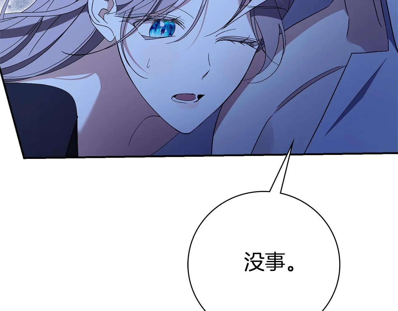 第68话 吃醋33