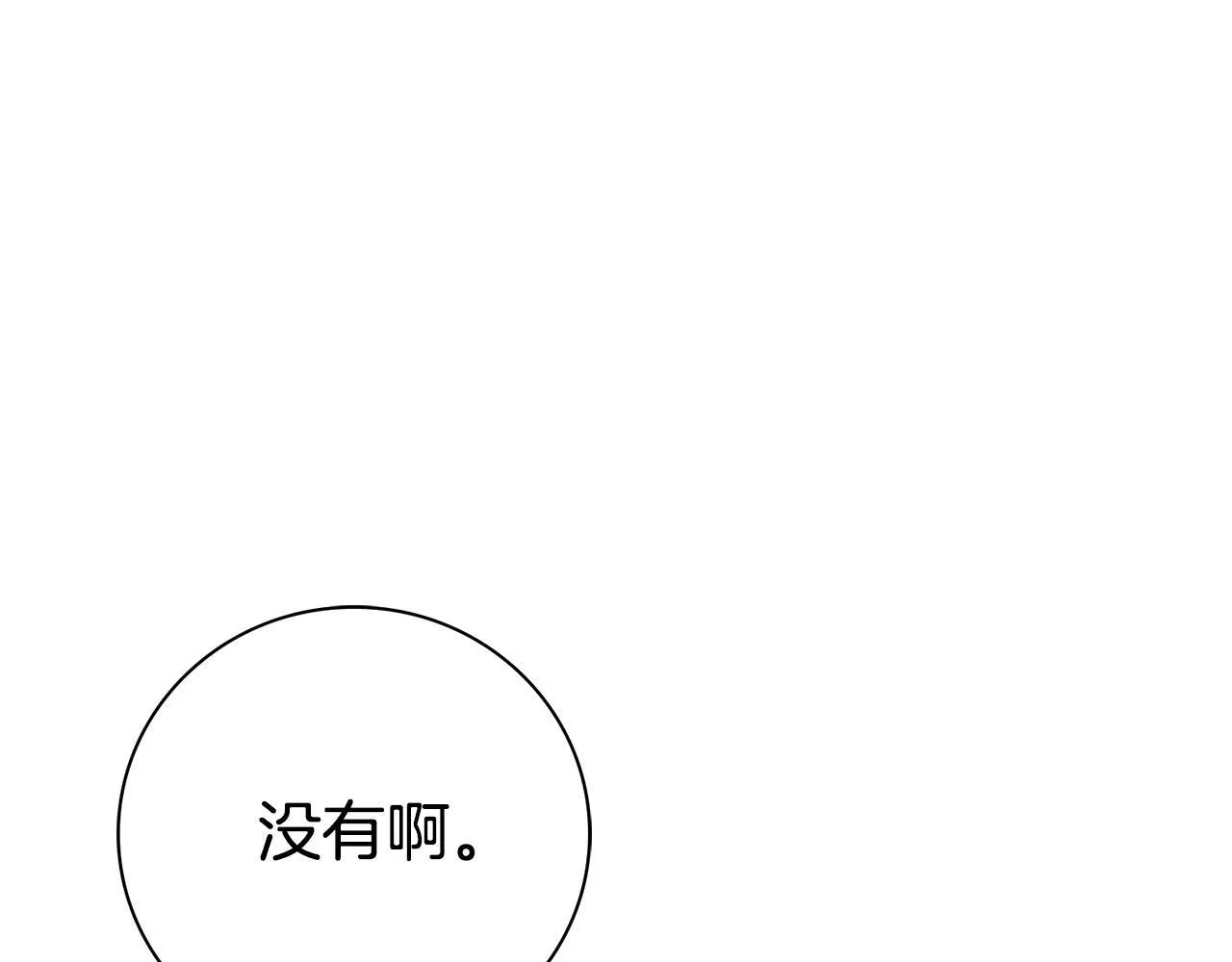 第68话 吃醋47