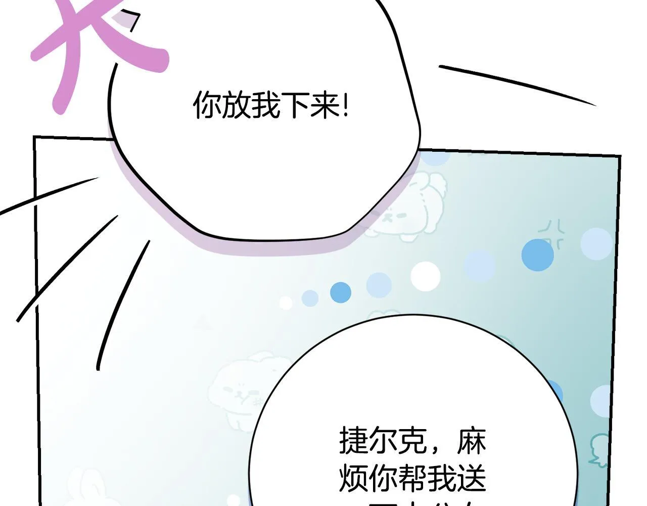 第66话 随意对待123