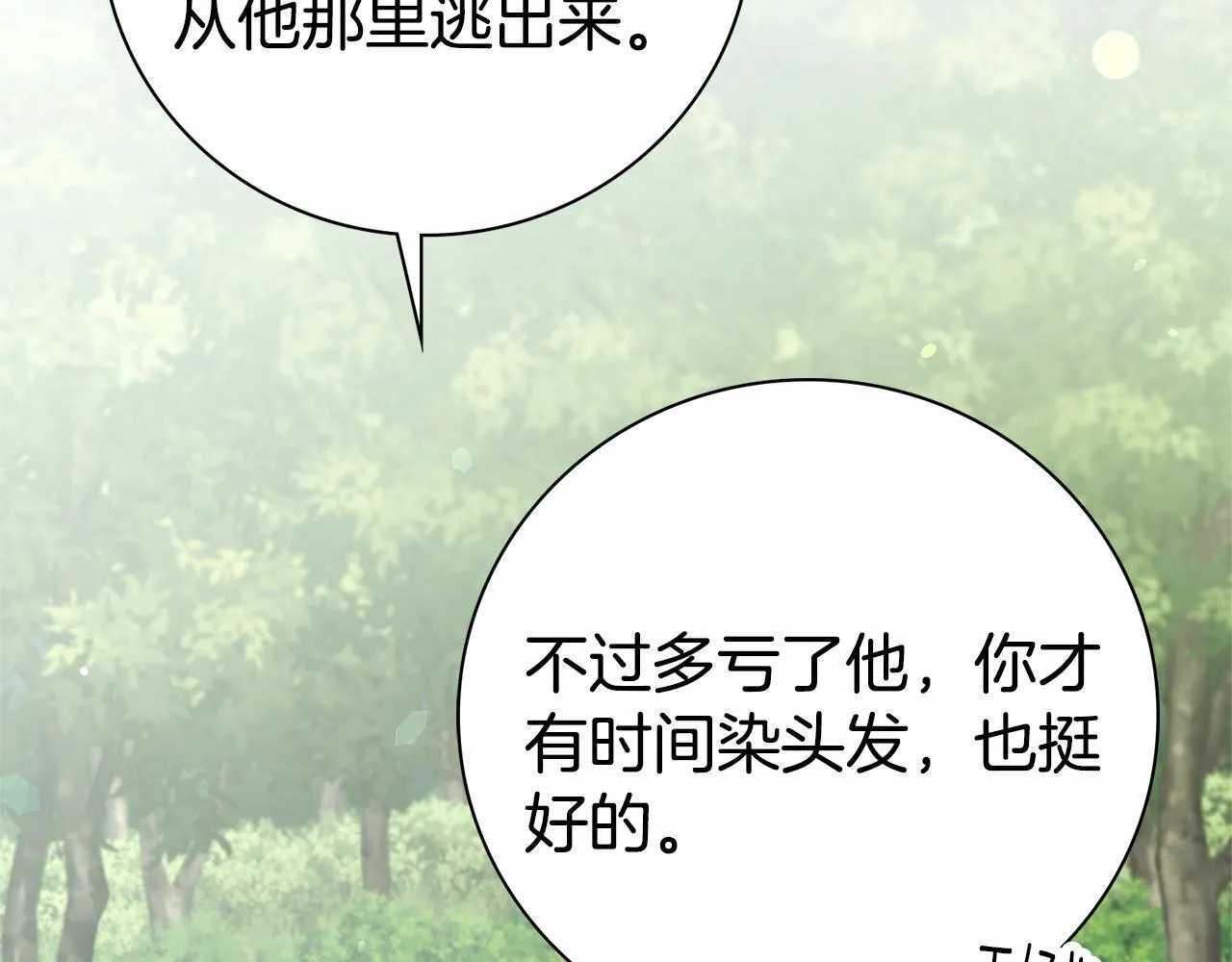 第68话 吃醋139