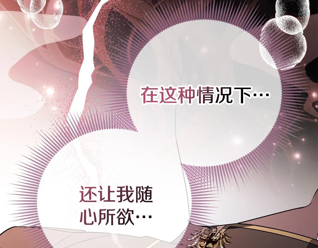 第67话 他好耀眼14