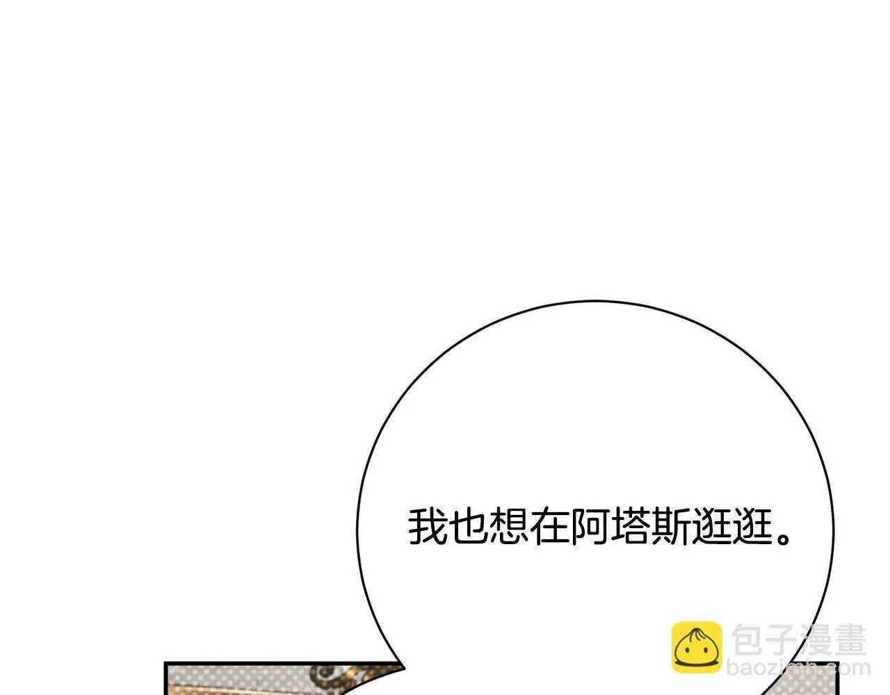 第66话 随意对待51