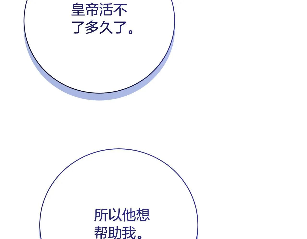 第71话 填满你的脑海30