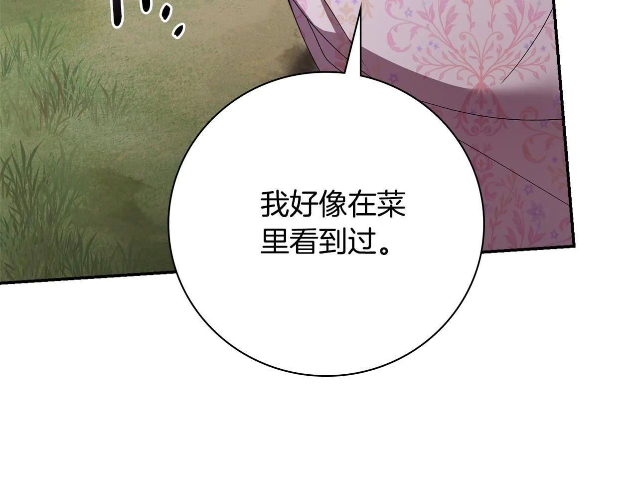第69话 小鬼头33