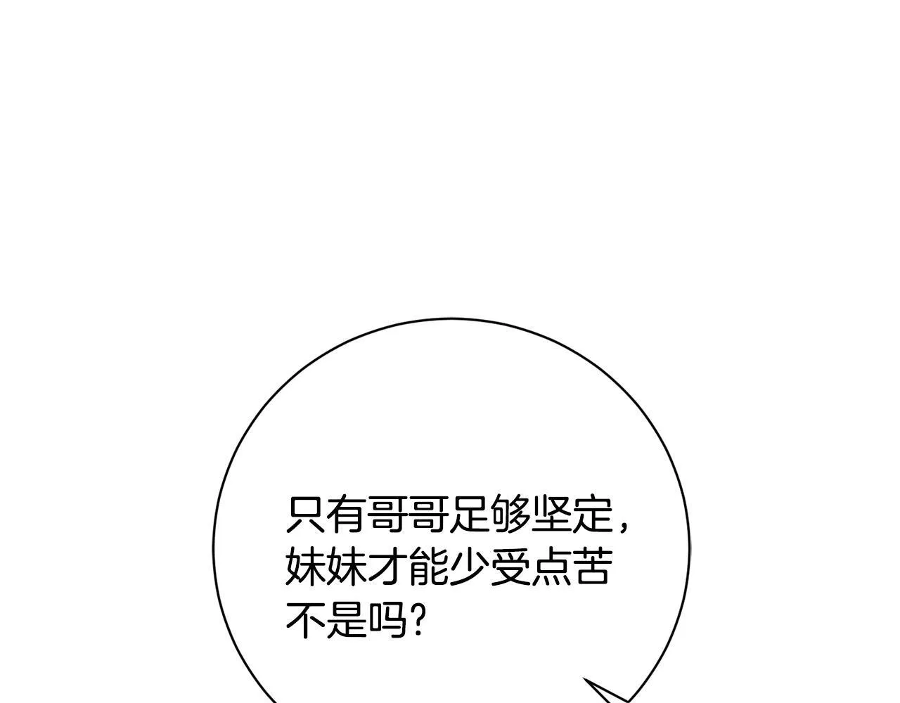第67话 他好耀眼157