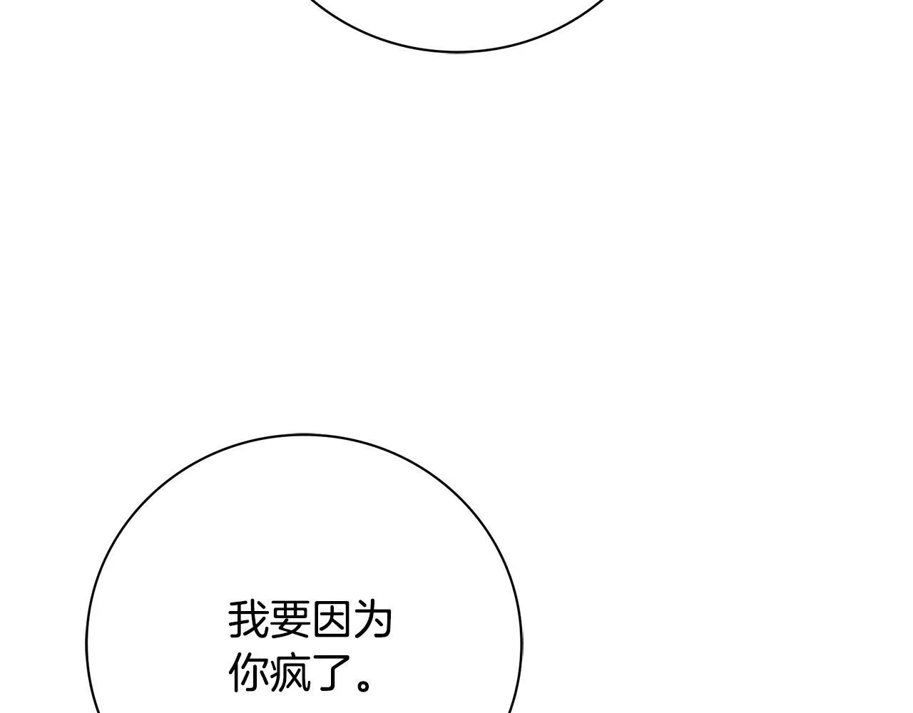 第70话 要疯了97