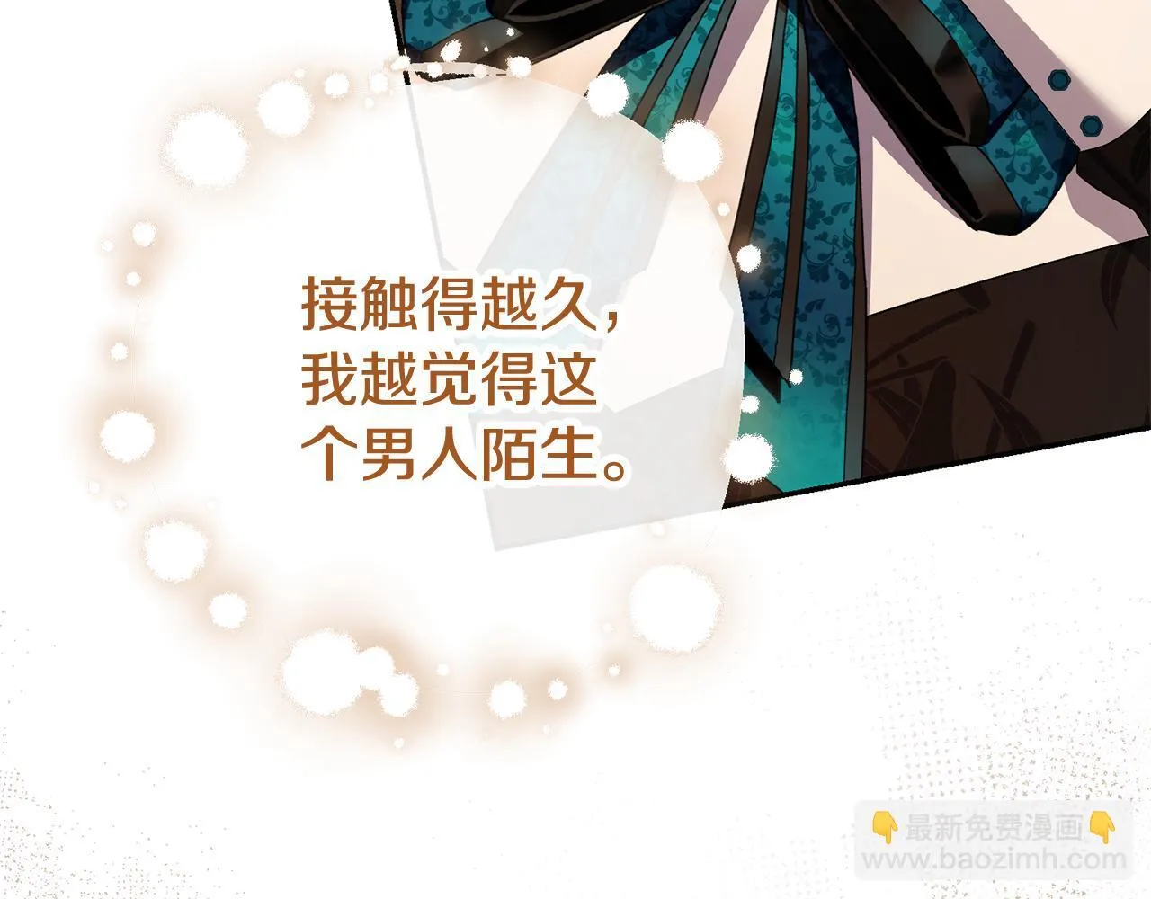 第71话 填满你的脑海171