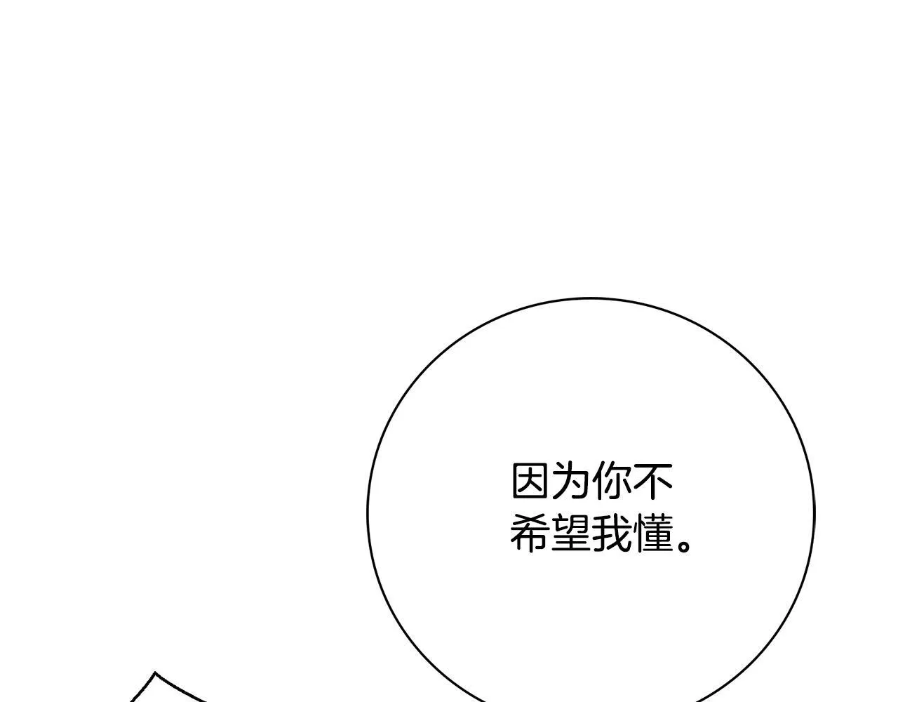 第70话 要疯了154