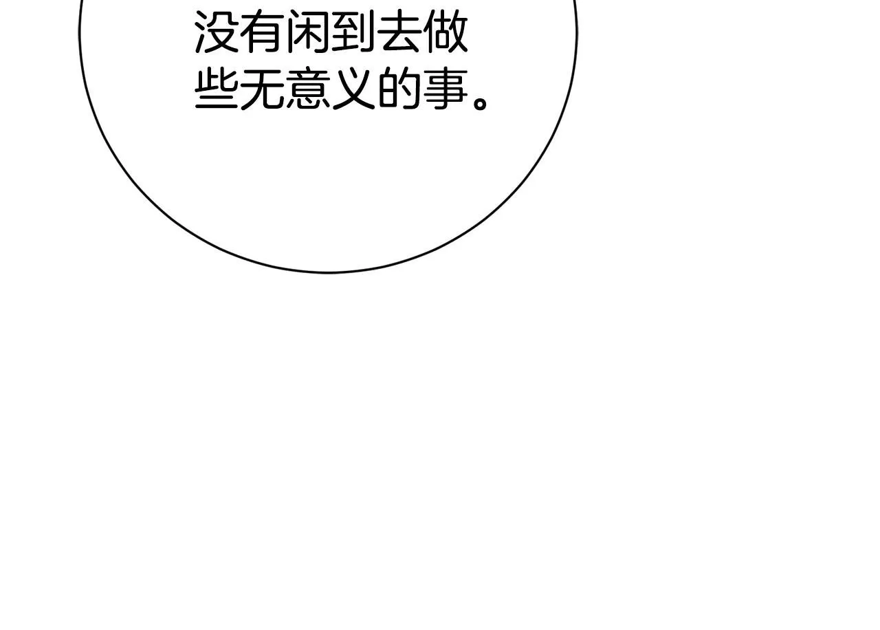 第71话 填满你的脑海149