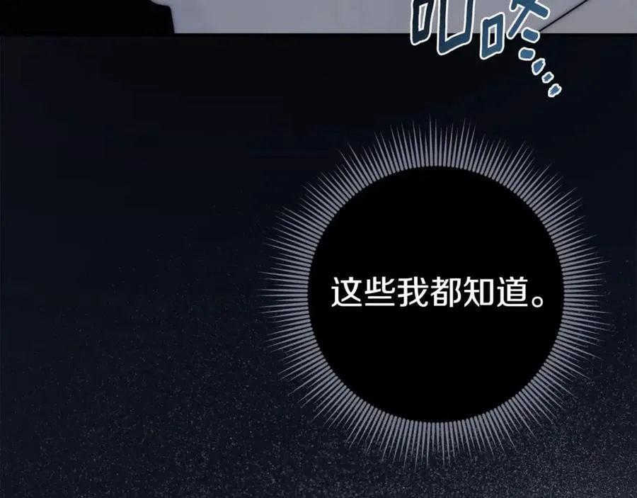 第63话 只要你幸福13