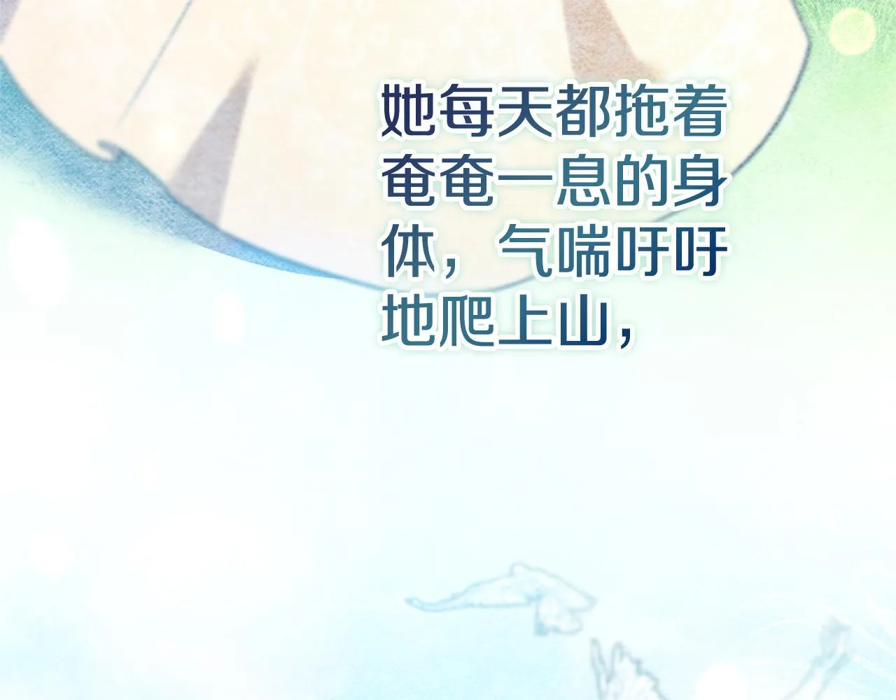 第67话 他好耀眼184