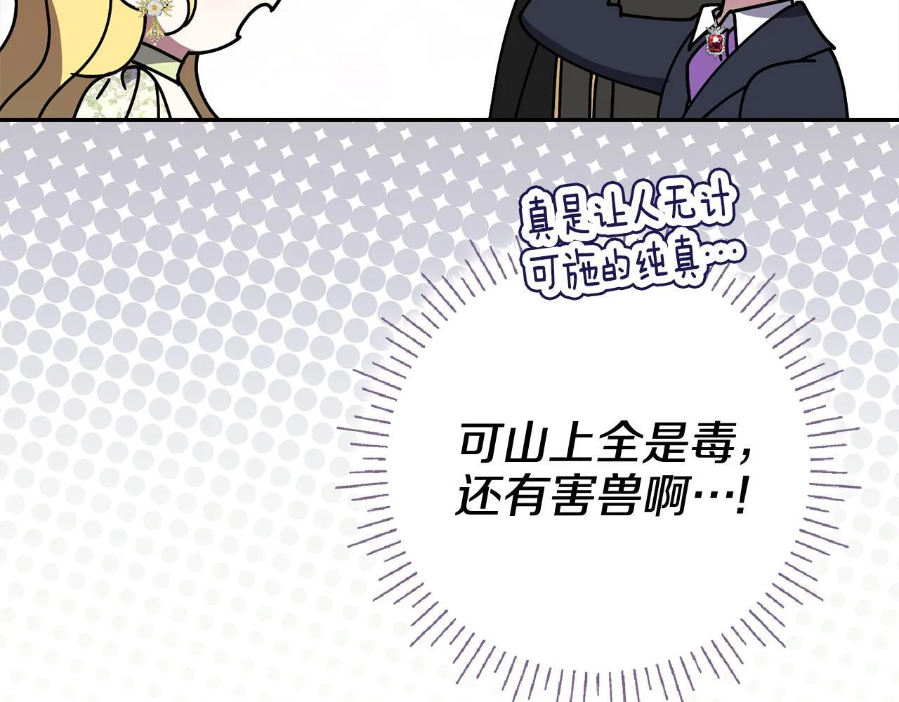 第66话 随意对待57