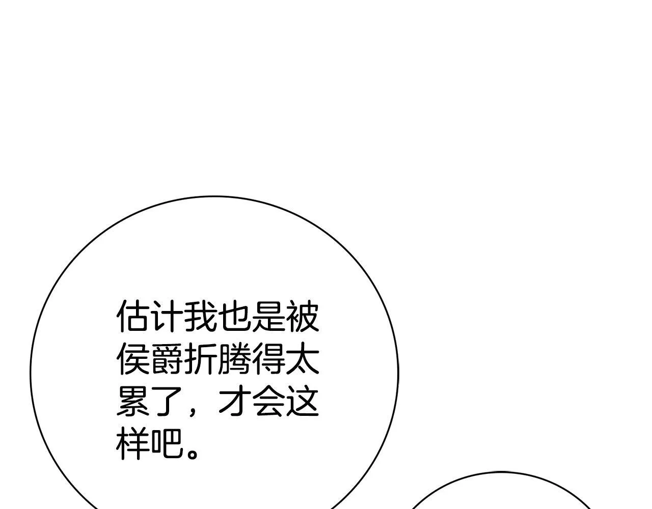 第68话 吃醋155