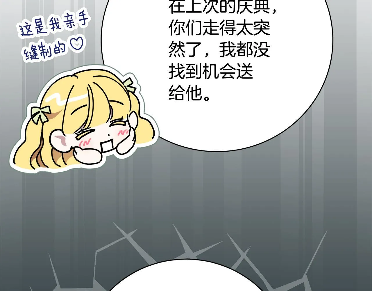 第66话 随意对待23