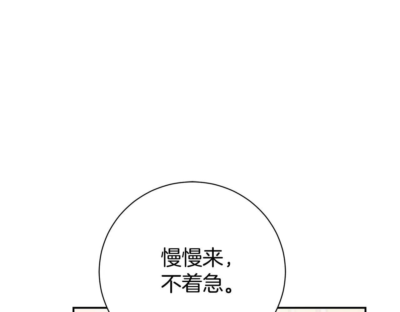 第71话 填满你的脑海105