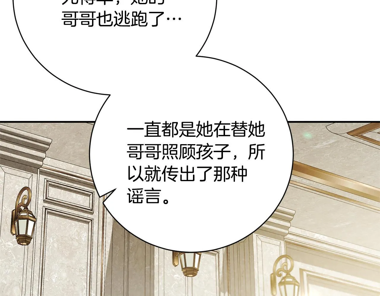 第66话 随意对待141