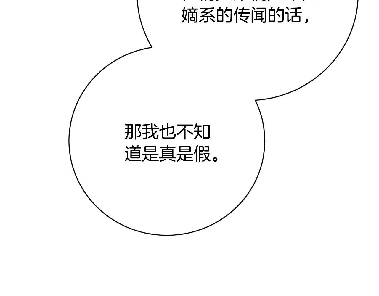 第65话 站在我身边175