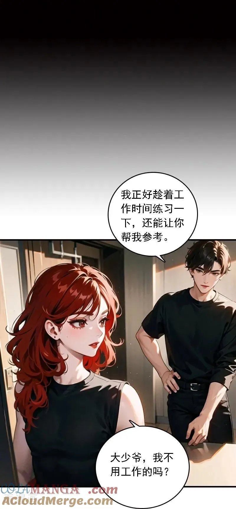 第549话9