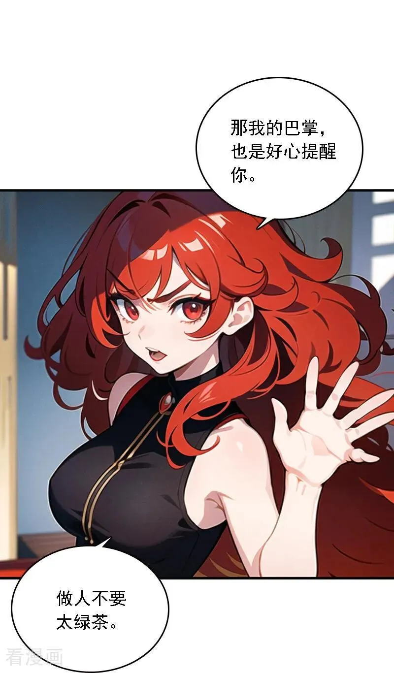 第546话11