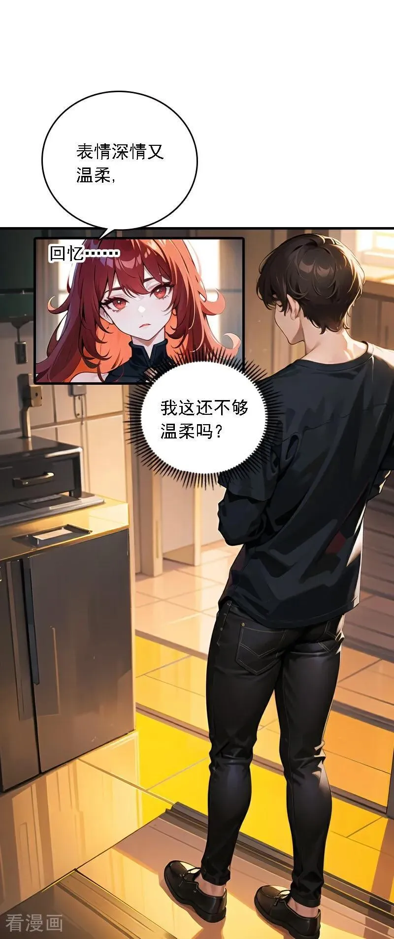 第547话9