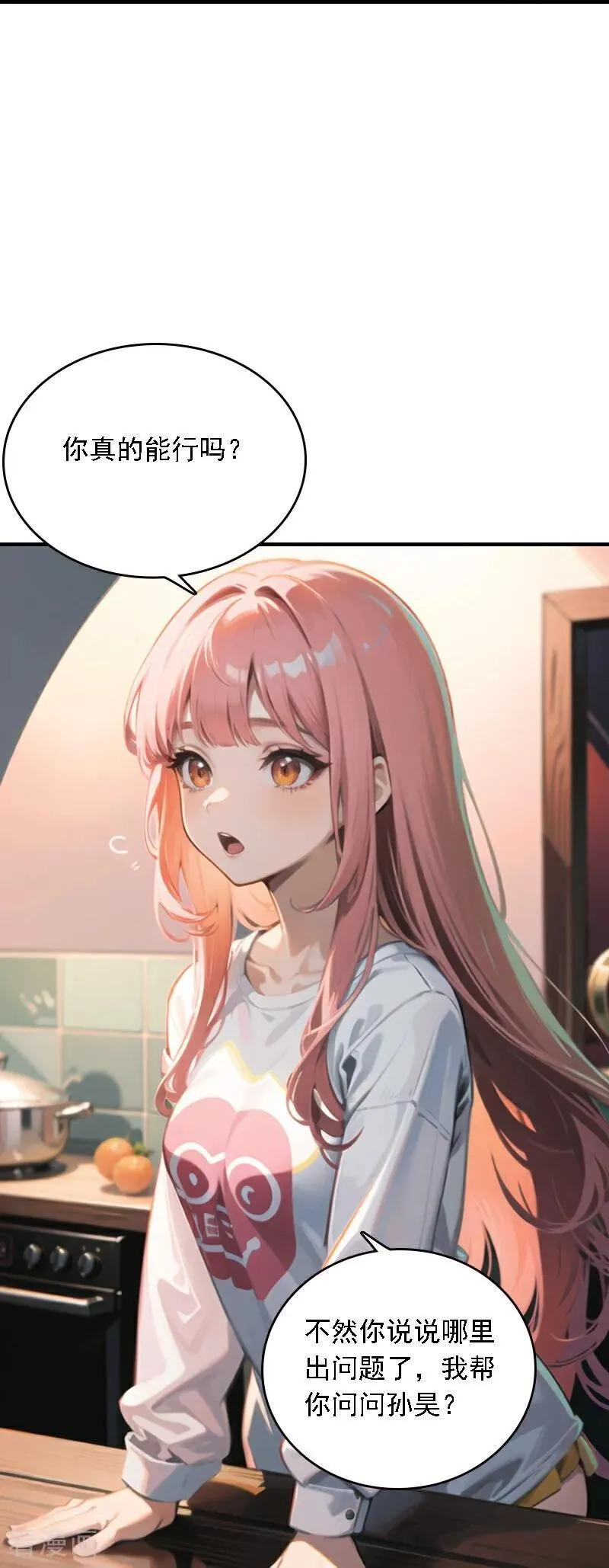 第542话23
