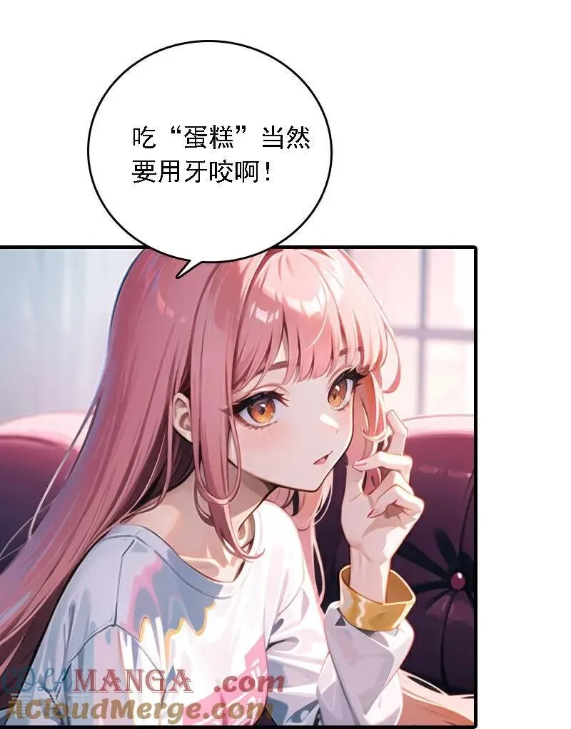 第544话 你做的蛋糕特别甜18