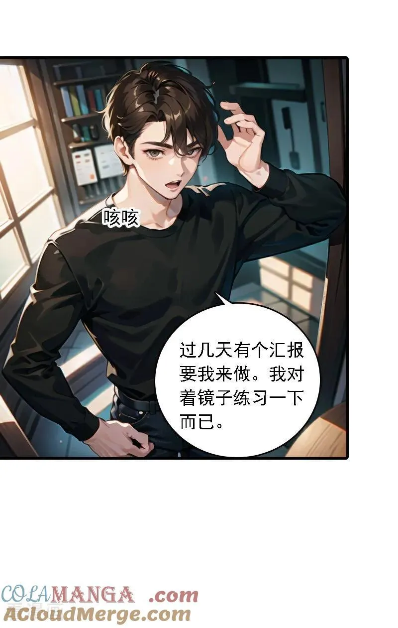 第547话16