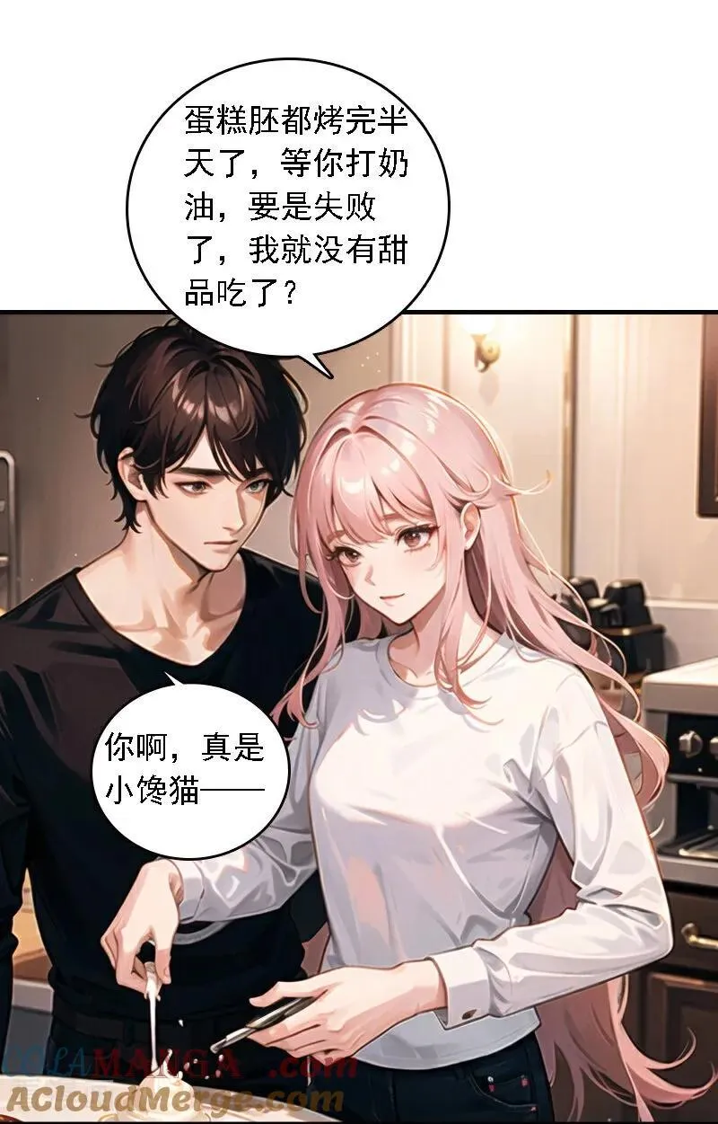 第544话 你做的蛋糕特别甜6