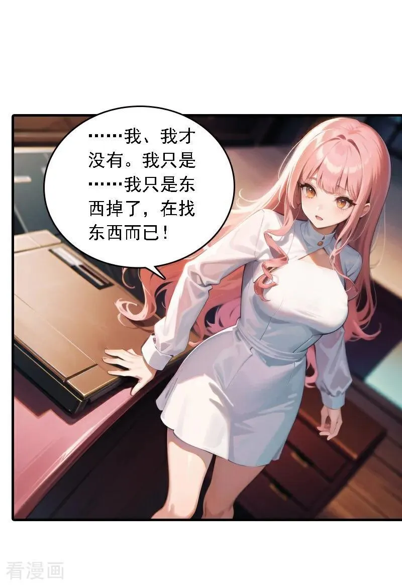 第548话21