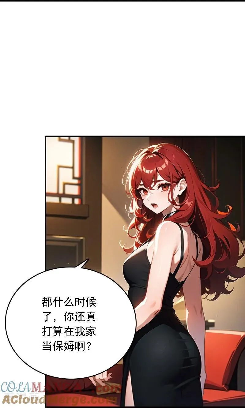 第543话10