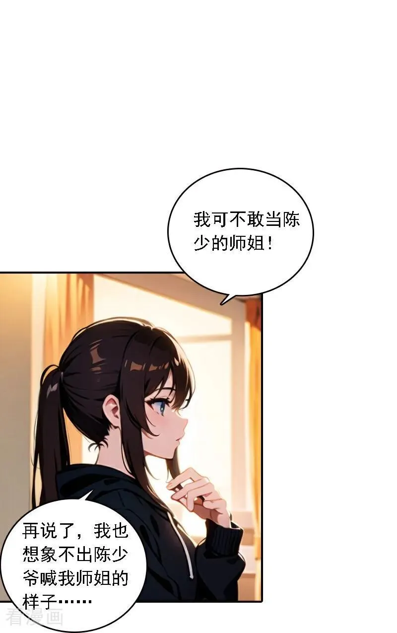 第563话11