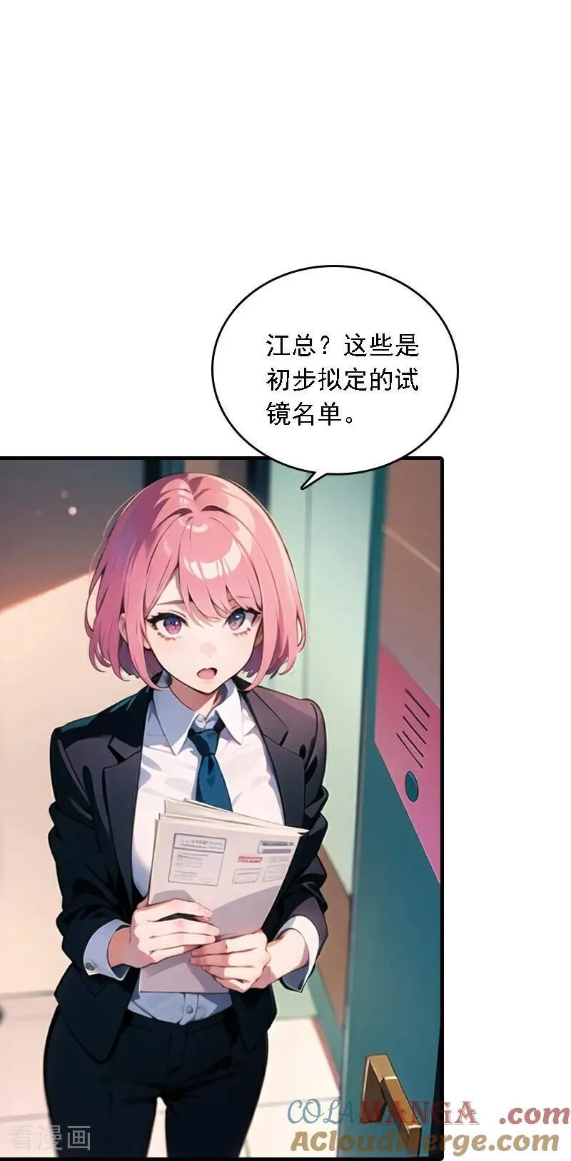 第545话12