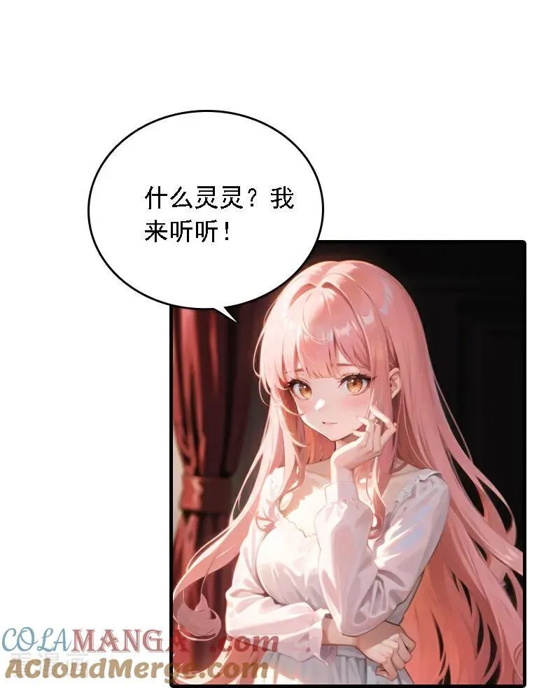 第547话8