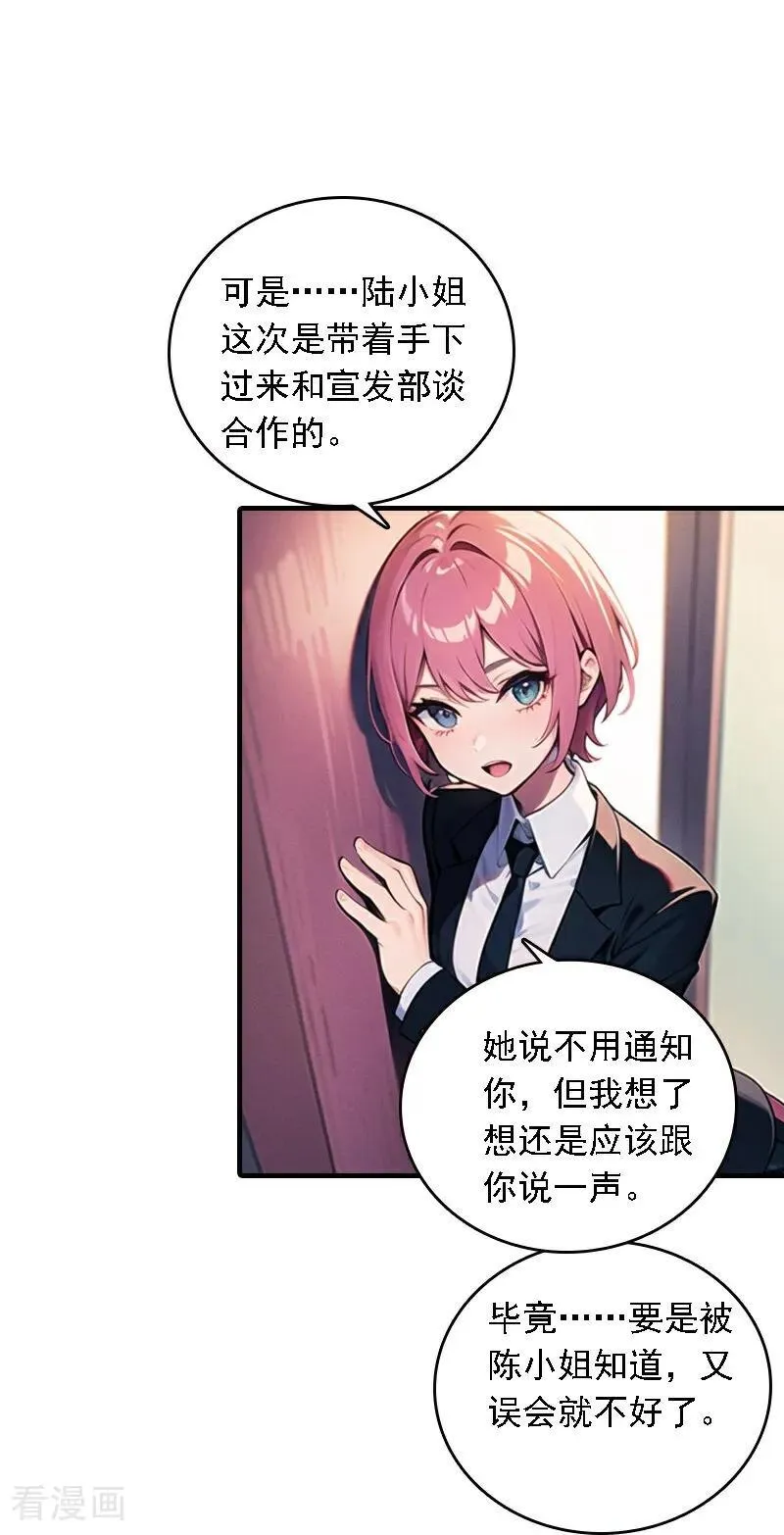 第545话19