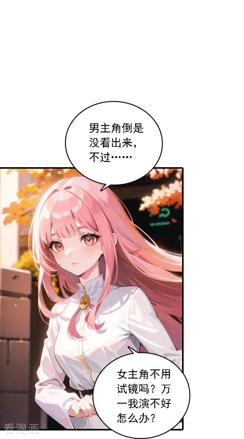 第550话7