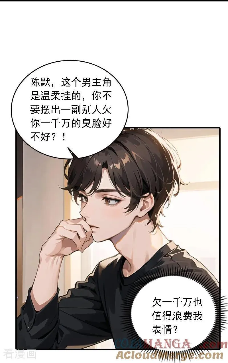 第547话10