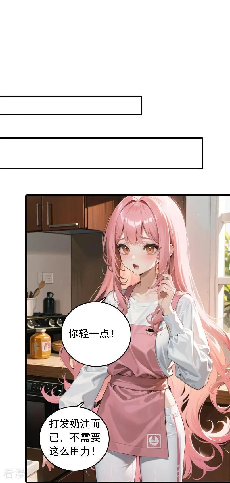 第544话 你做的蛋糕特别甜27