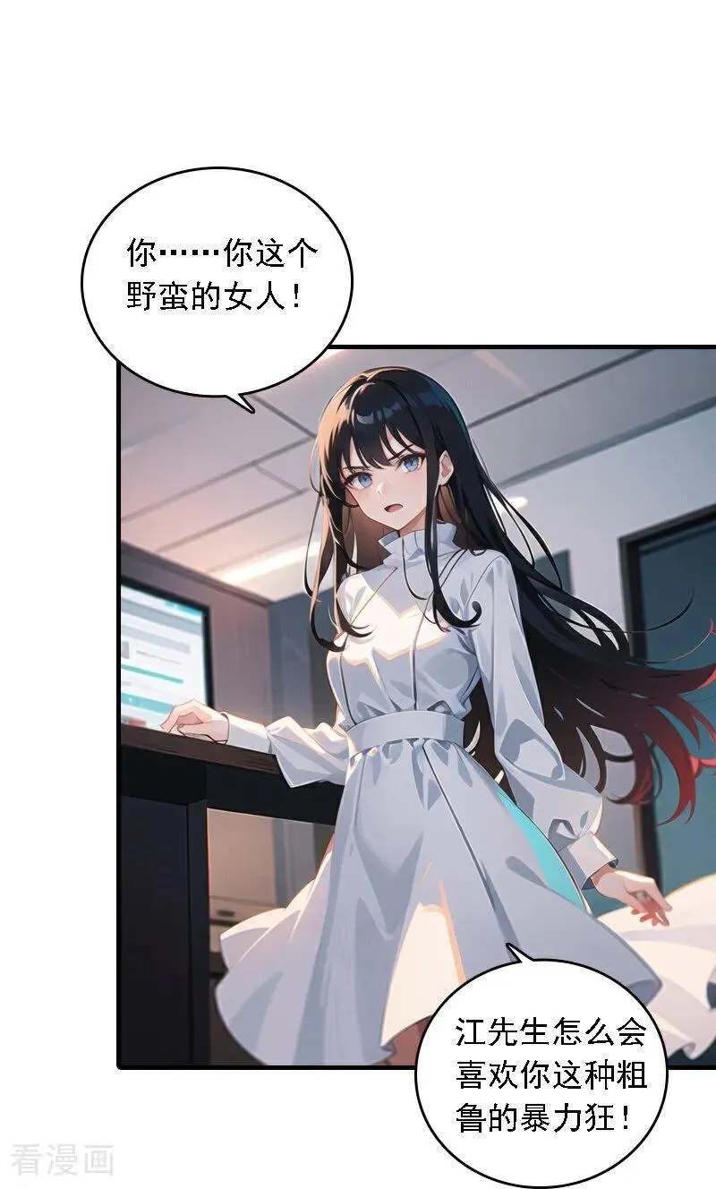 第546话5