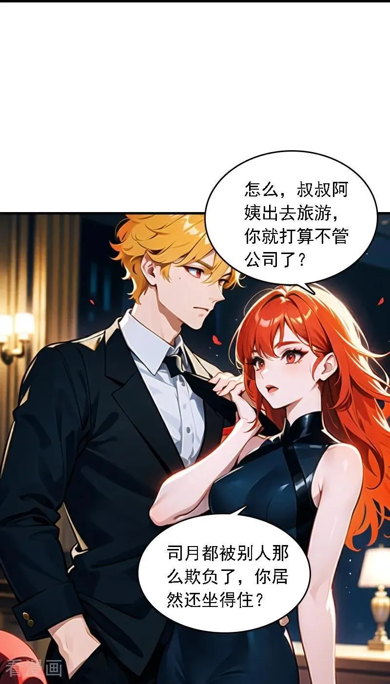 第543话13