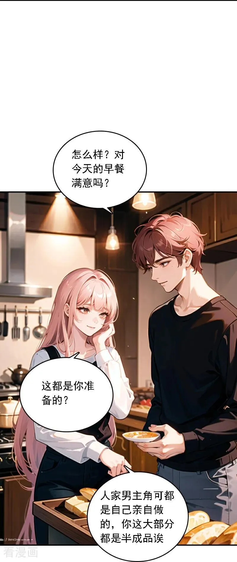 第558话11