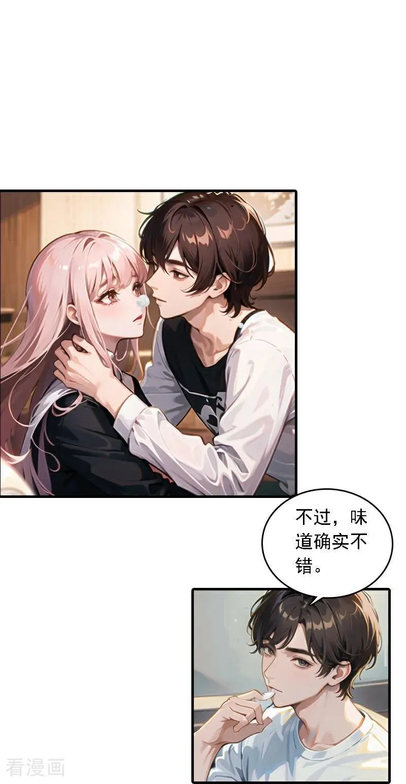 第544话 你做的蛋糕特别甜11
