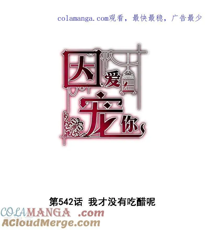 第541话34