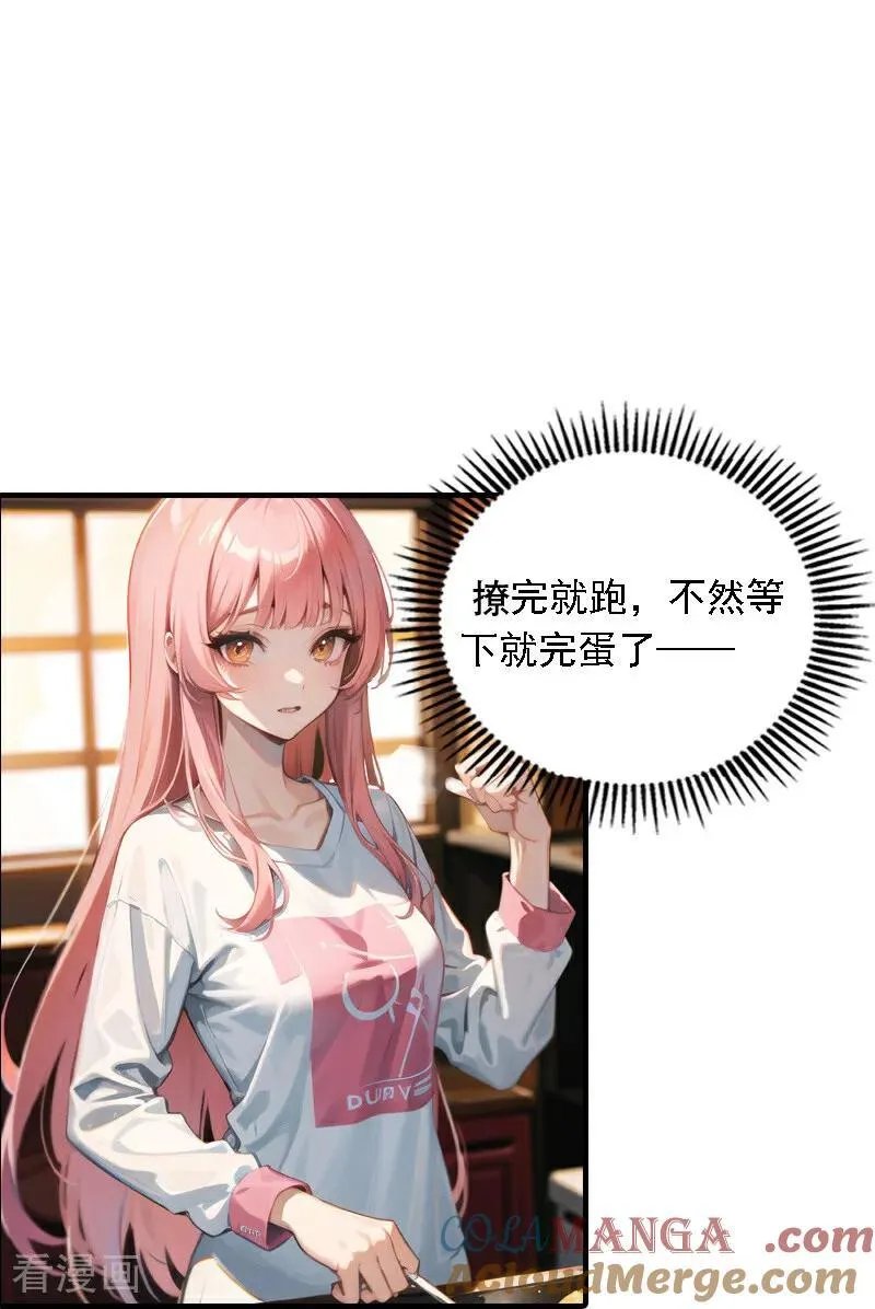 第544话 你做的蛋糕特别甜20