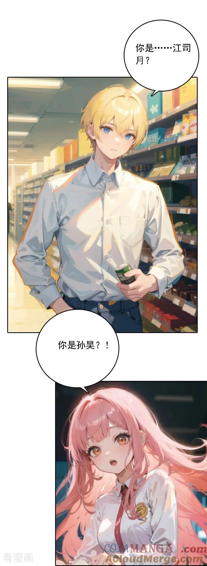 第541话28