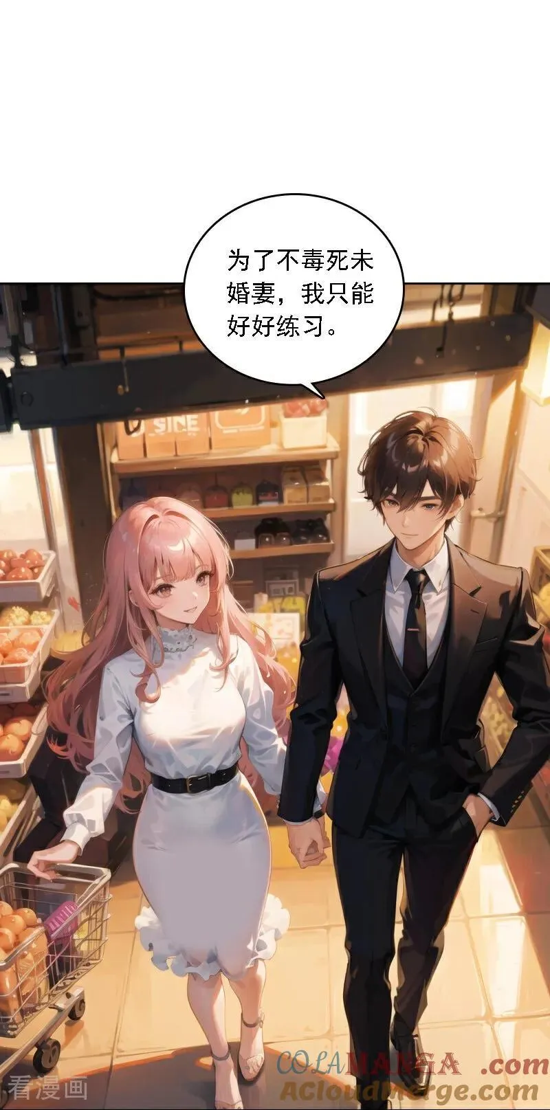 第541话6