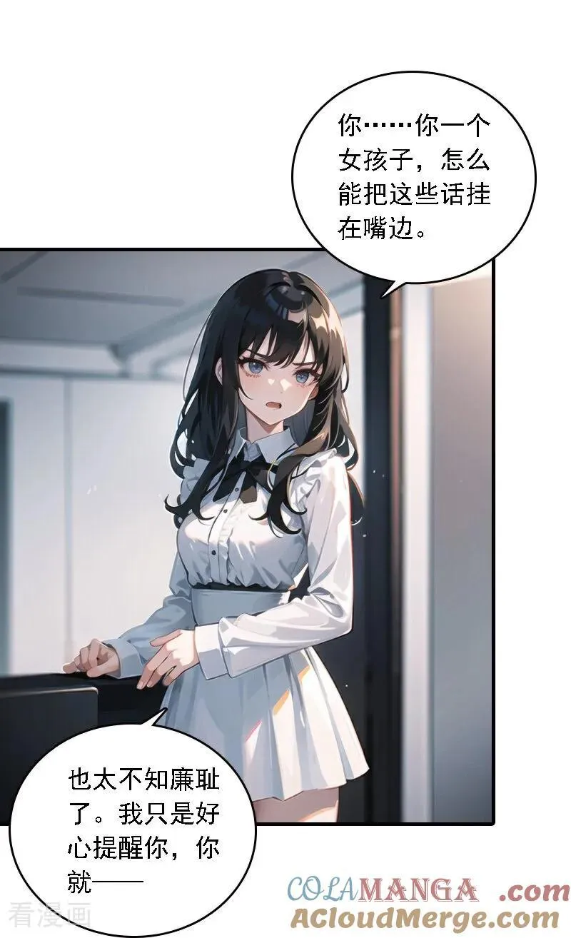 第546话10